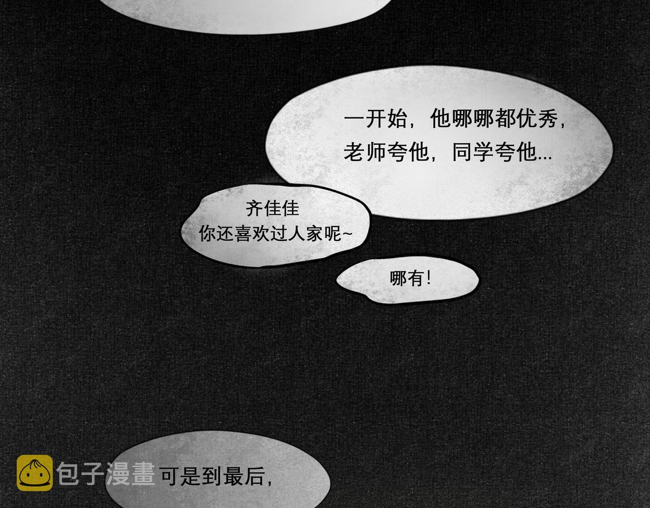 19.黎明已至54