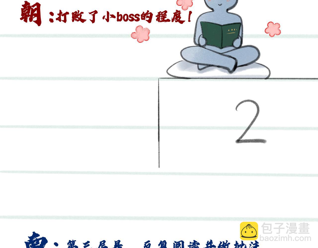 20.传授经验39