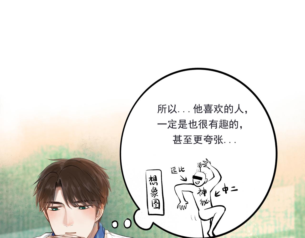 33.花树之下41