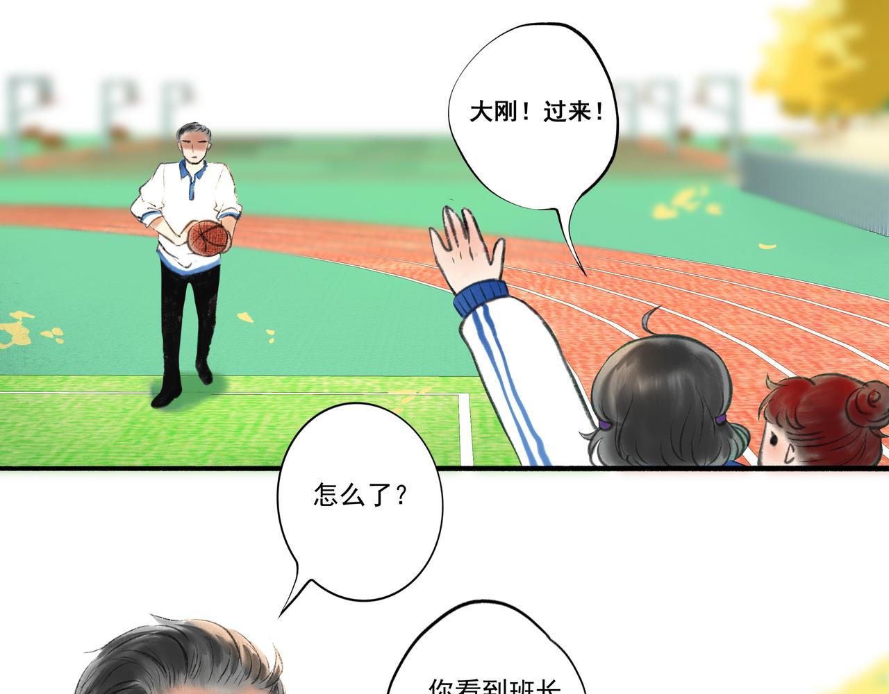 4.奇怪的关系49