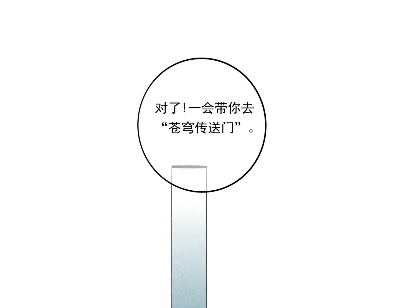 36.结界之内53