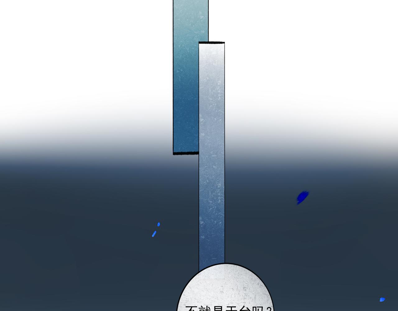 36.结界之内54