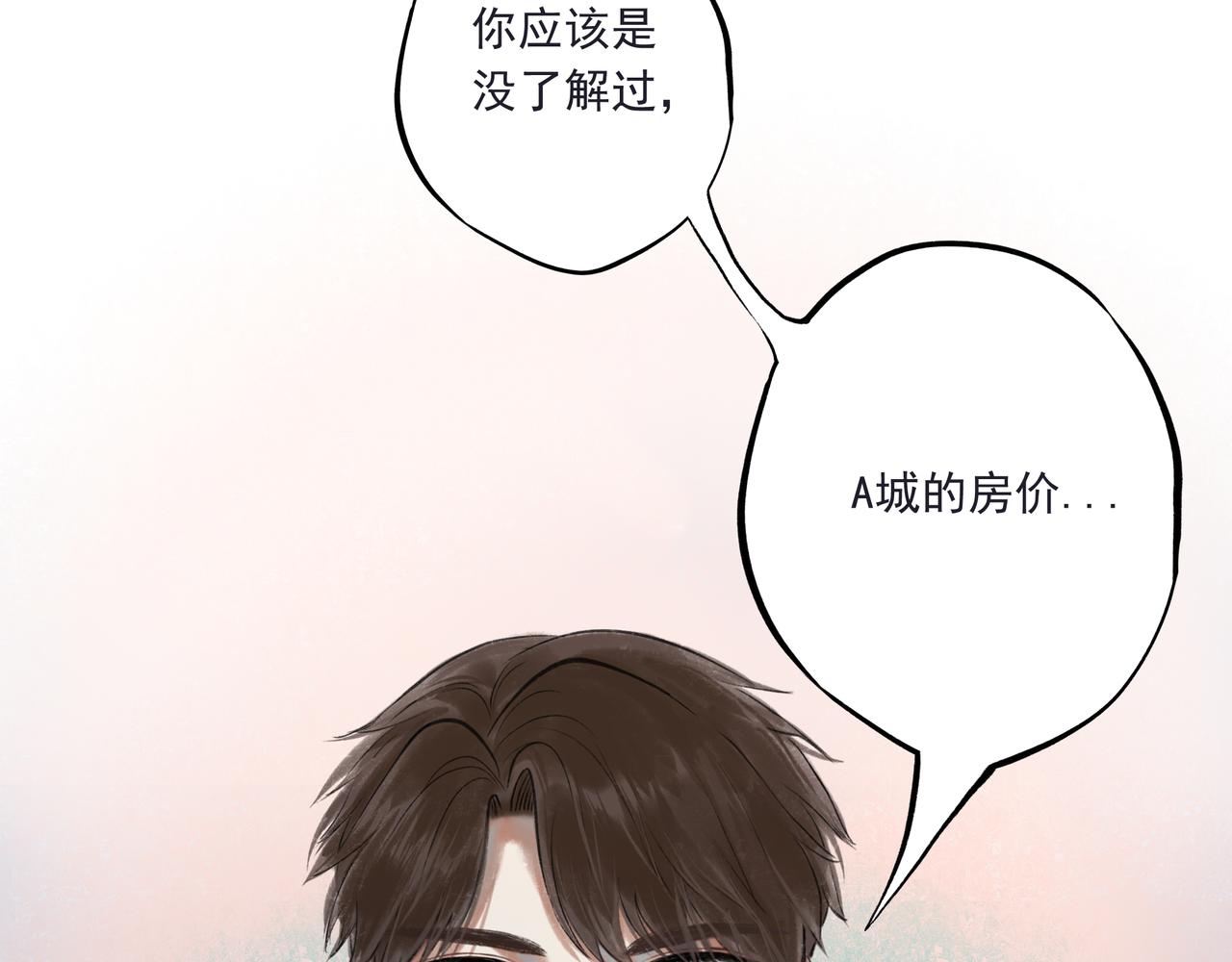 33.花树之下19