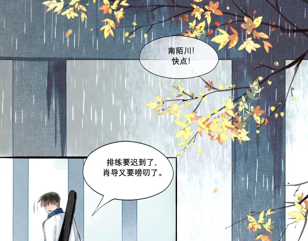 9.雨中萌芽27