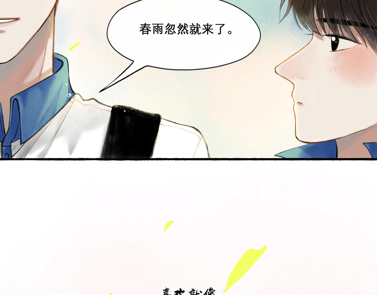 25.一场春雨64