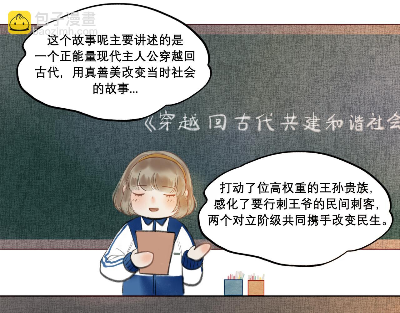 8.她喜欢你25