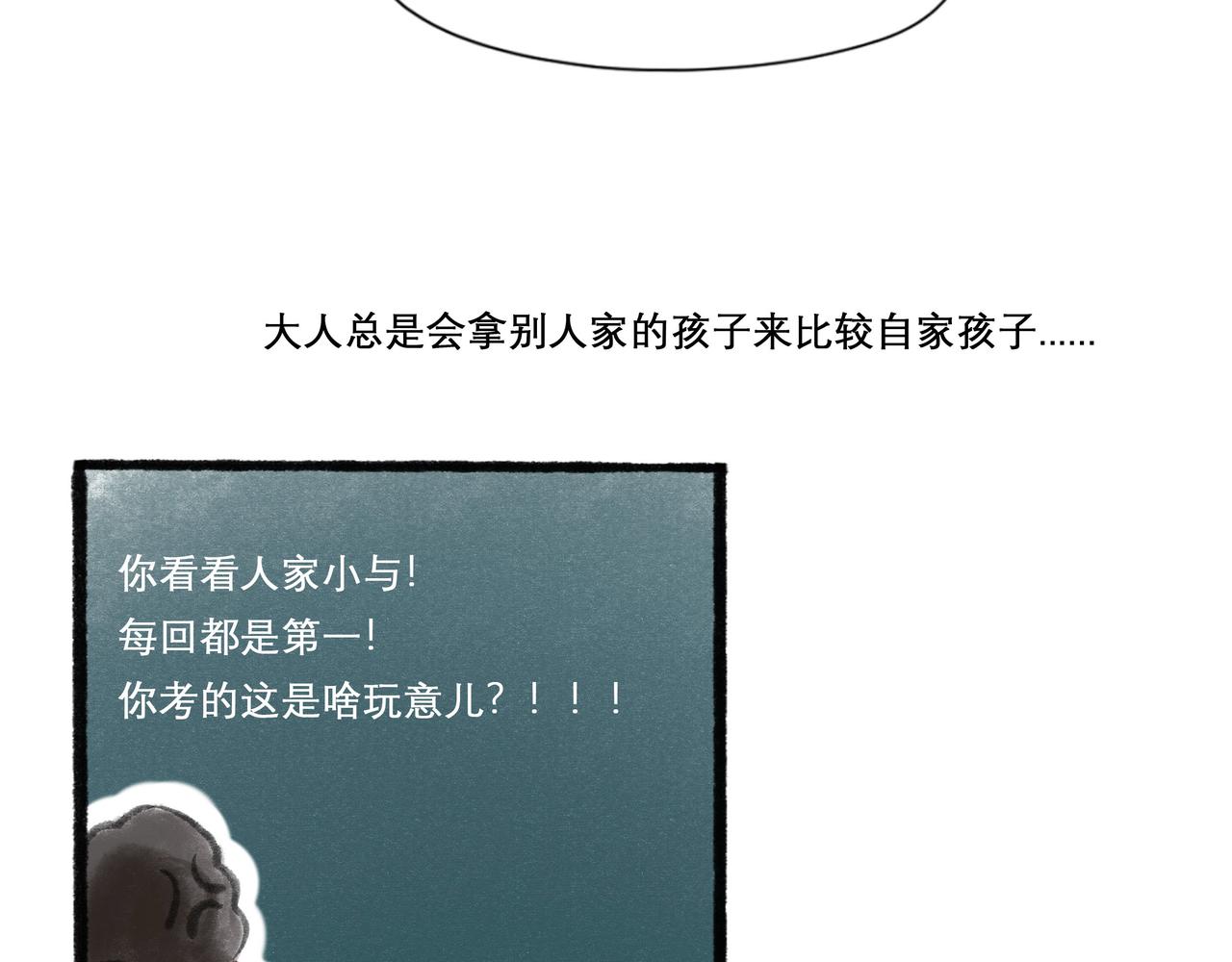 17.不愿揭开的伤疤39