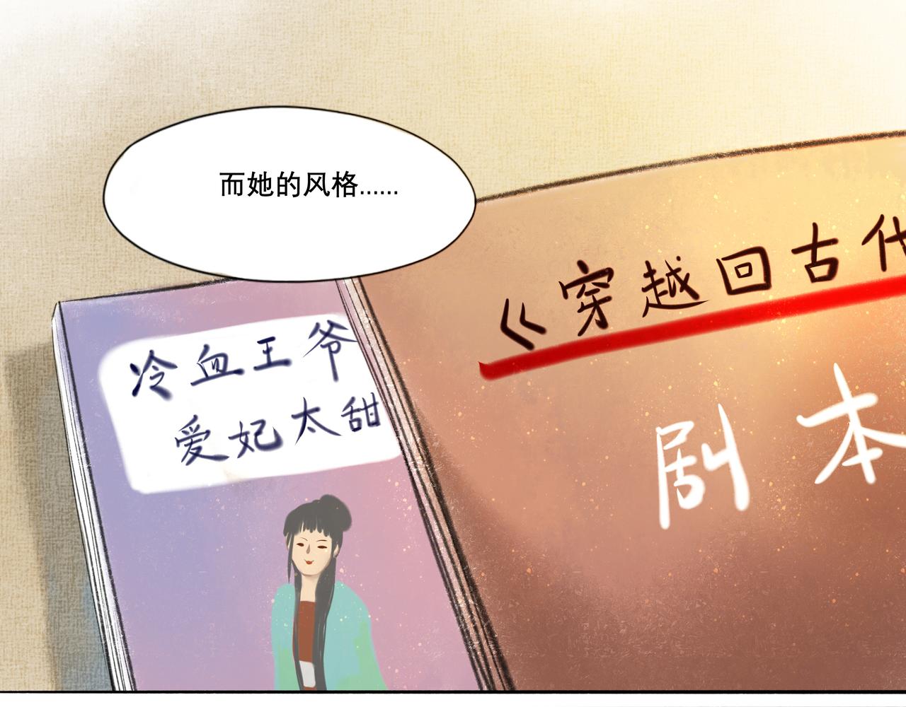 8.她喜欢你23