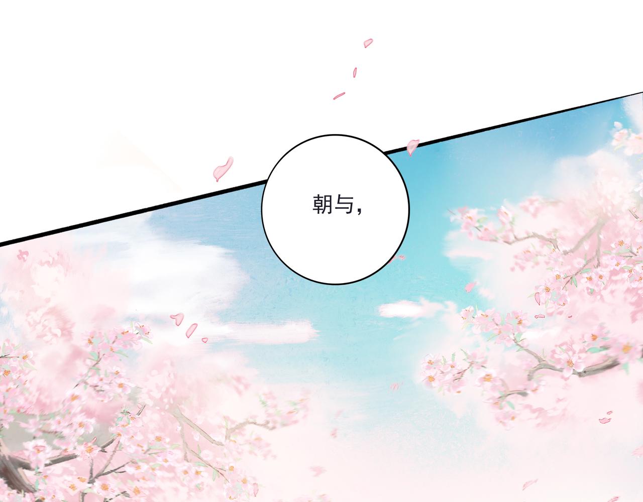 33.花树之下54