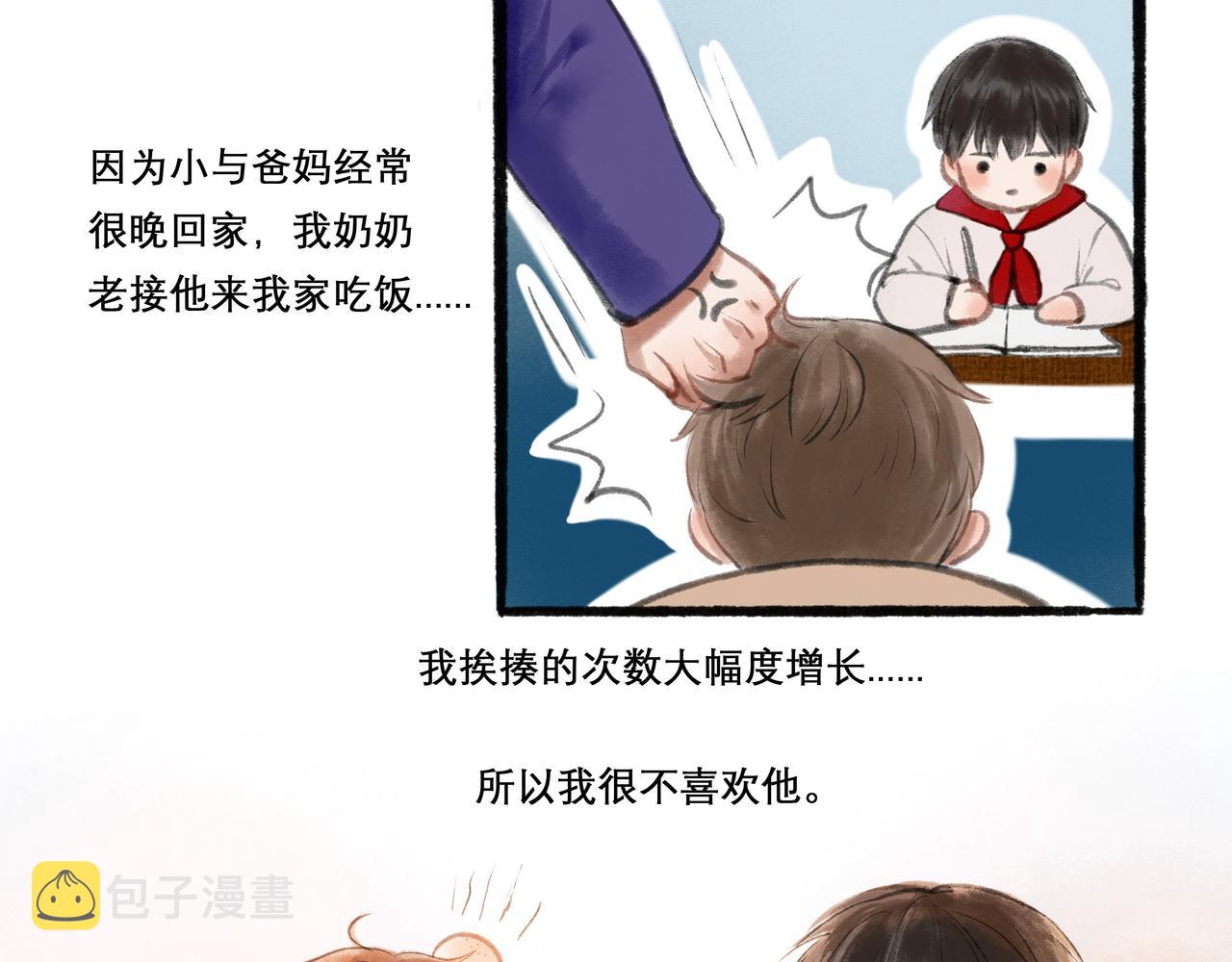17.不愿揭开的伤疤41