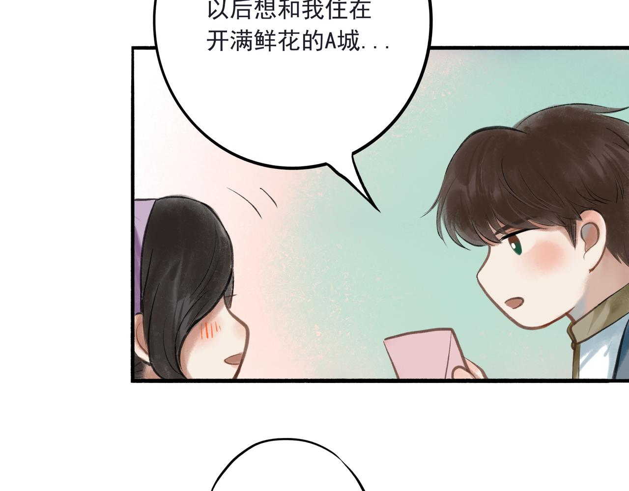 33.花树之下18
