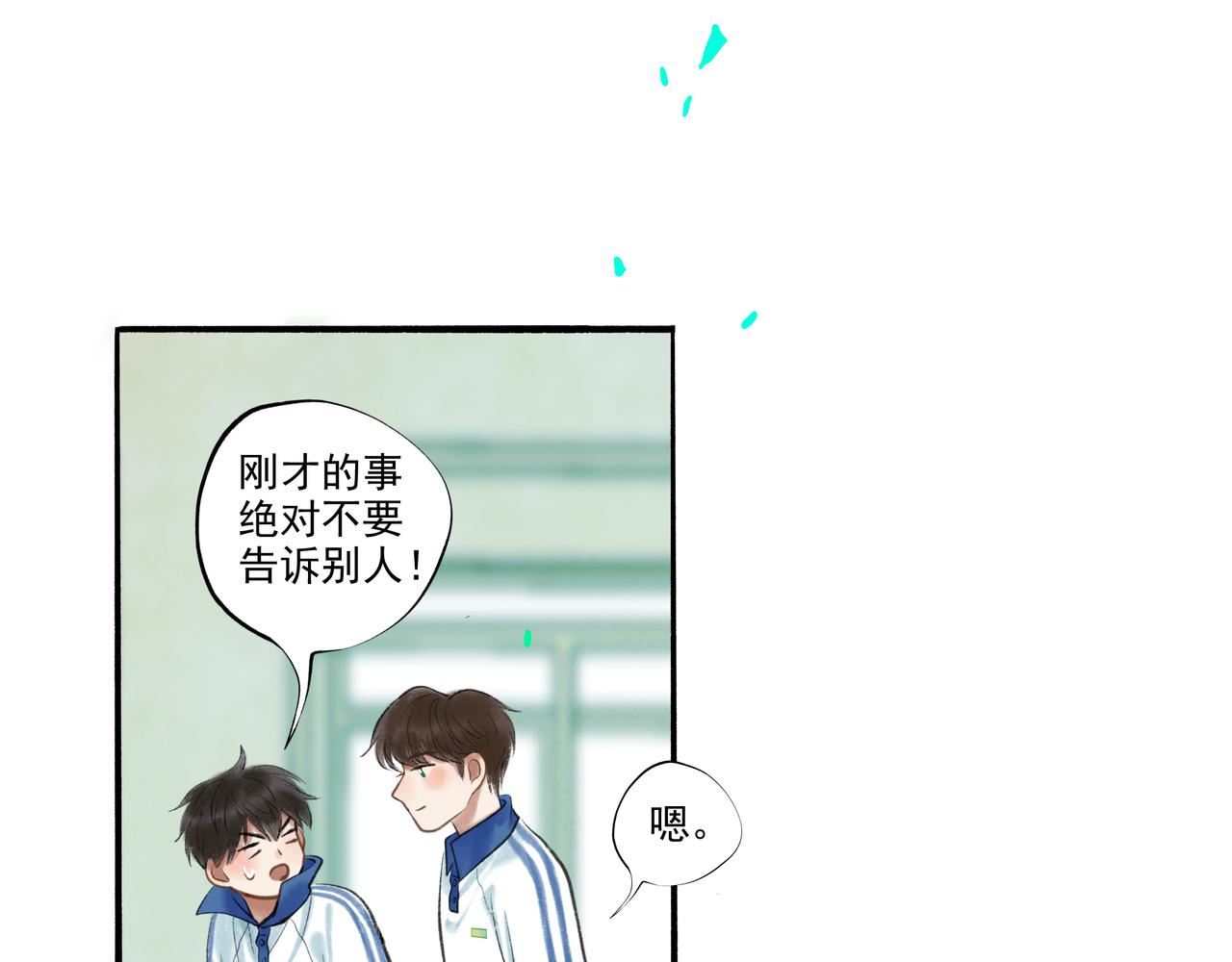 36.结界之内15