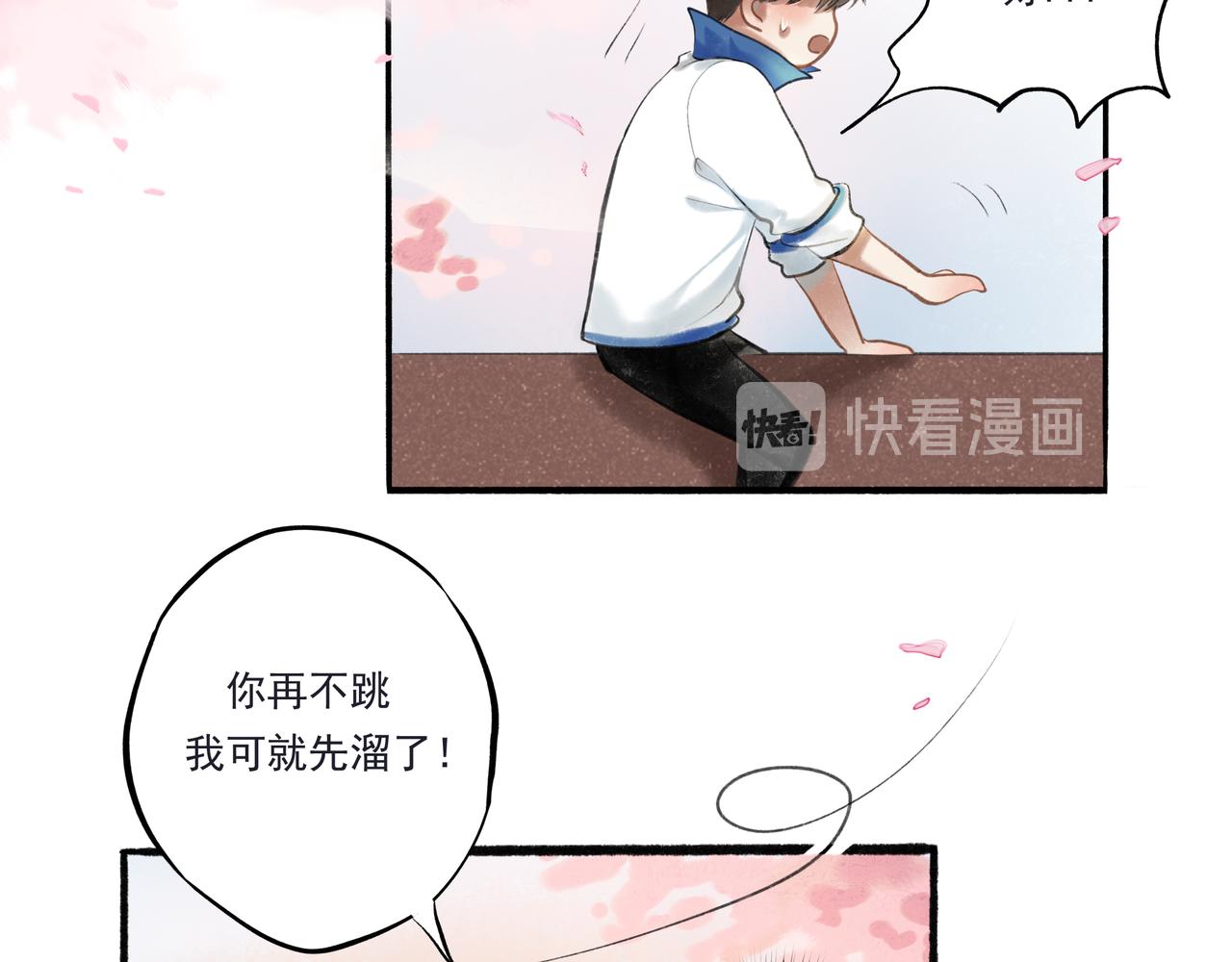 33.花树之下59