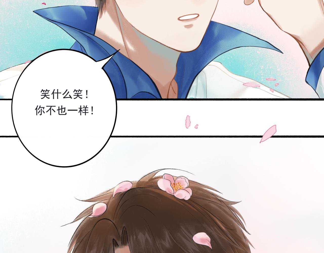 33.花树之下74