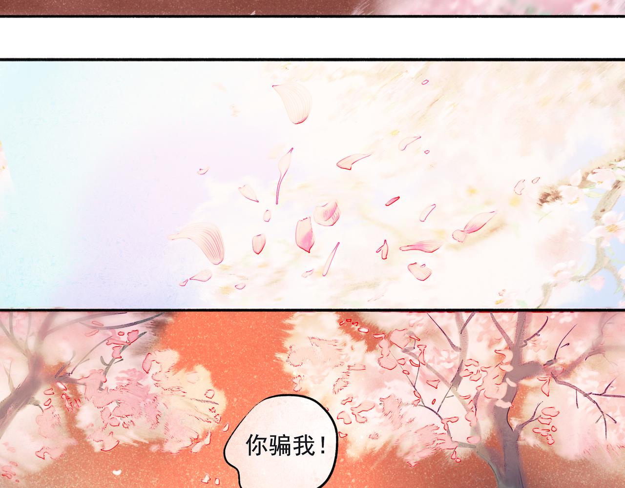33.花树之下71