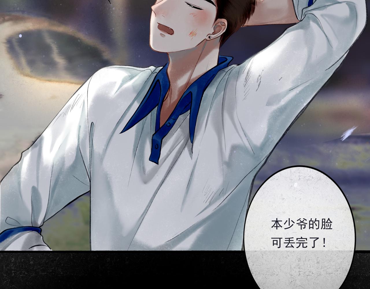 33.花树之下97