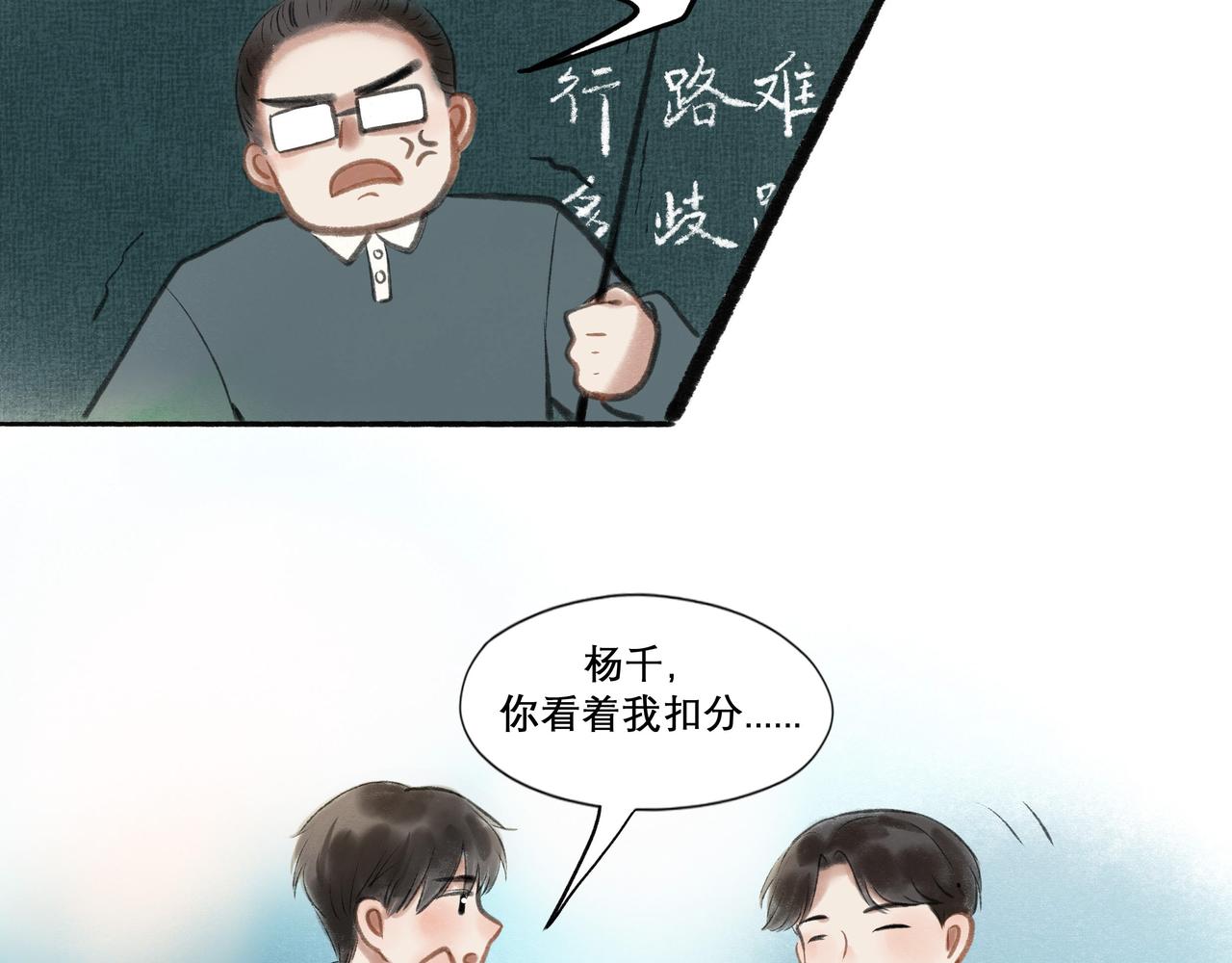 18.不甘入夜71