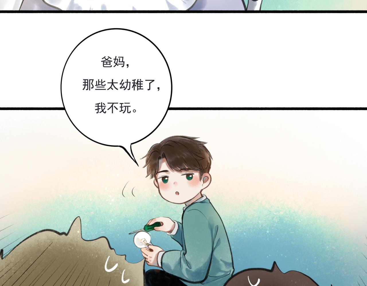 33.花树之下6