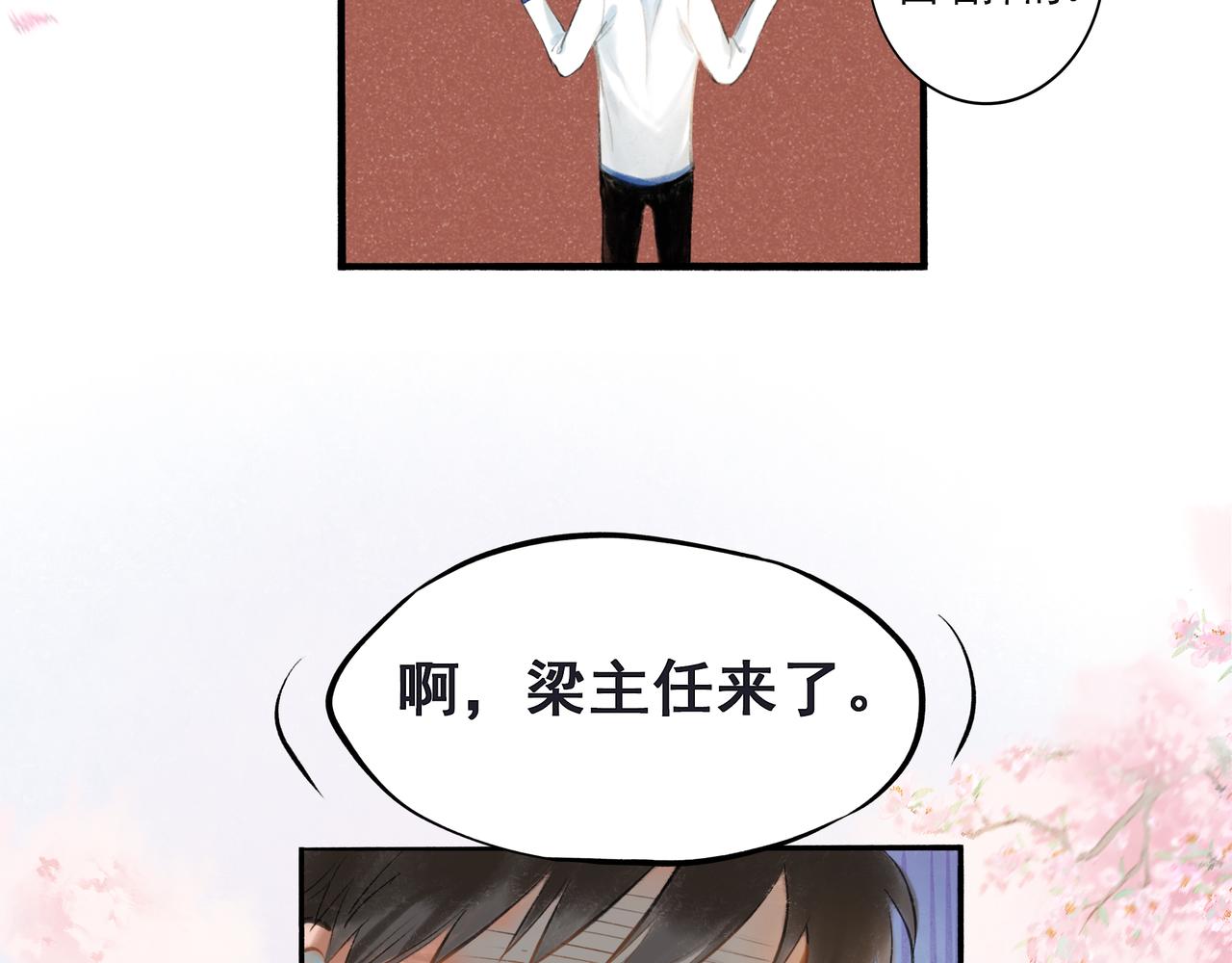 33.花树之下68