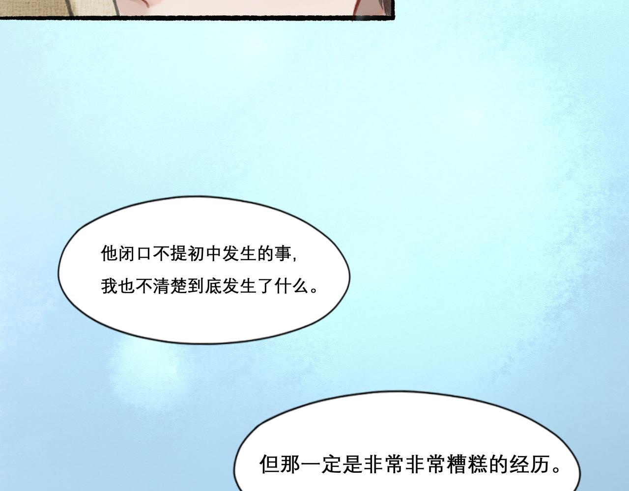 17.不愿揭开的伤疤61