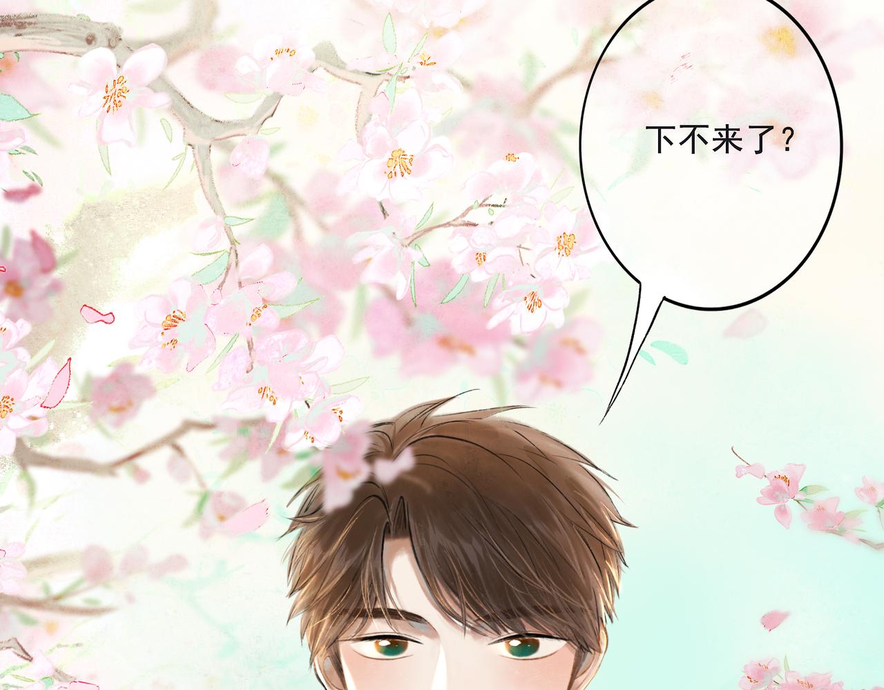 33.花树之下64
