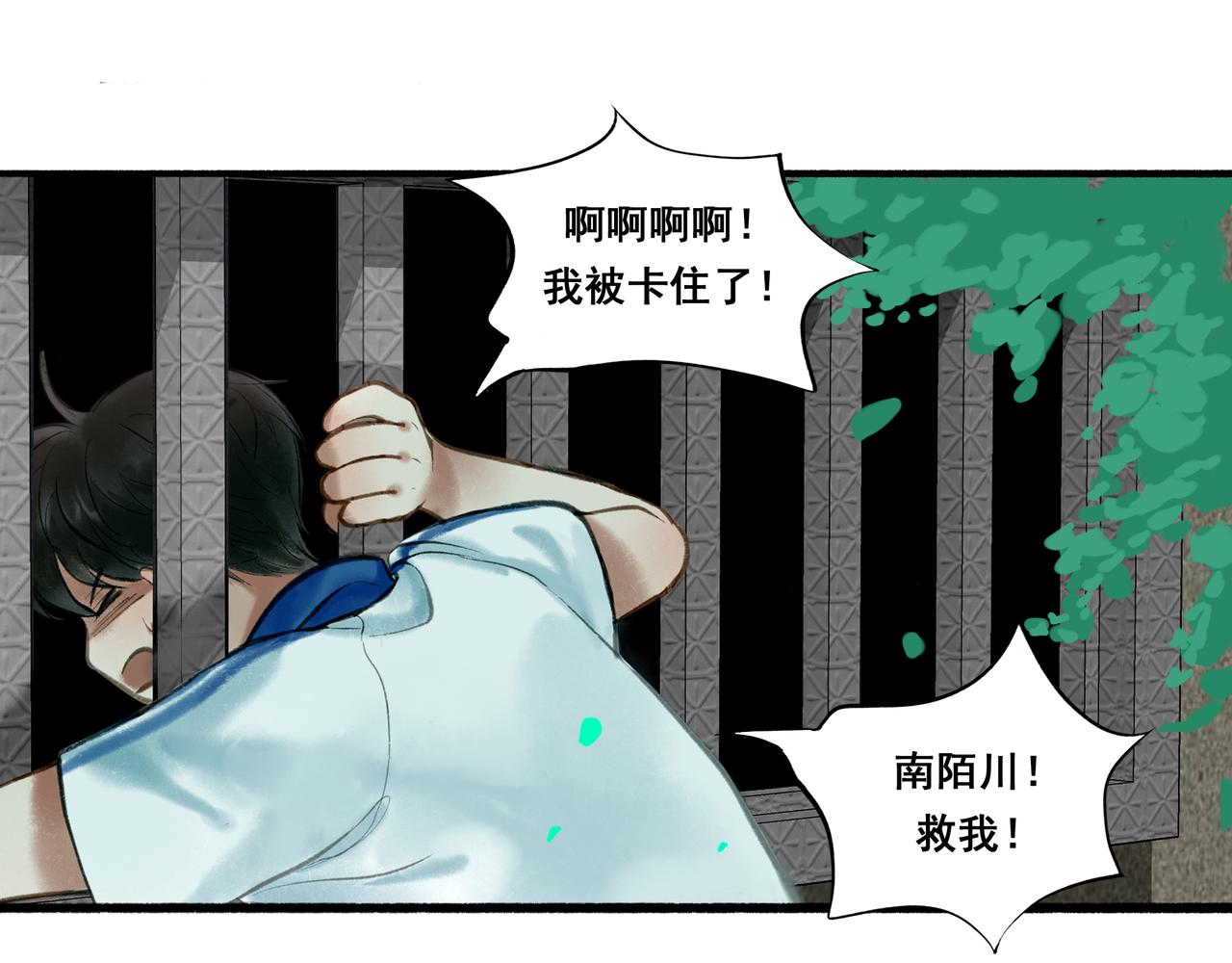 36.结界之内13