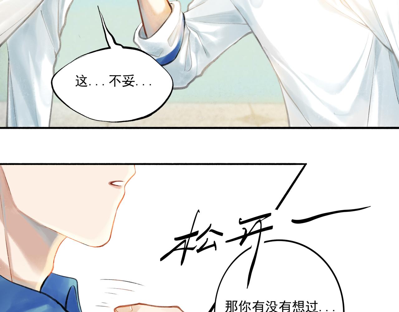 32.良禽择木102