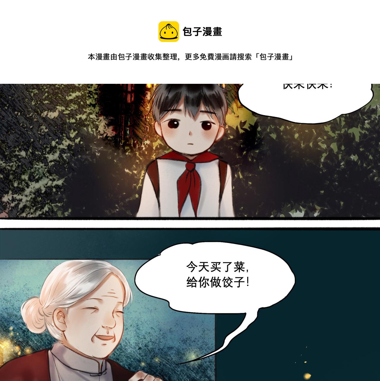6.心中的角落24