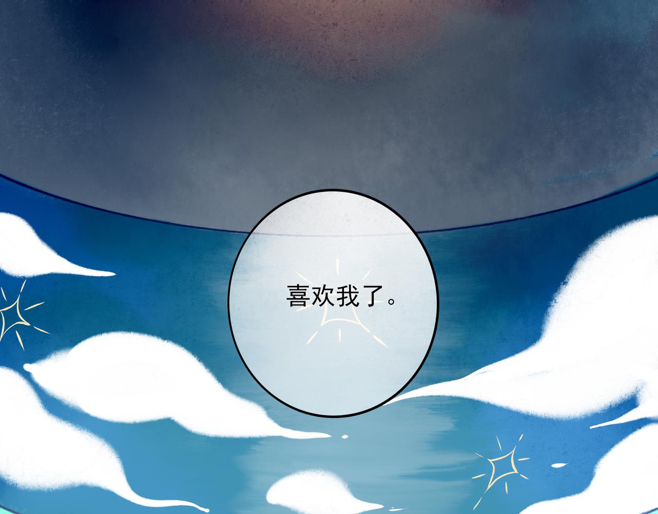 36.结界之内110