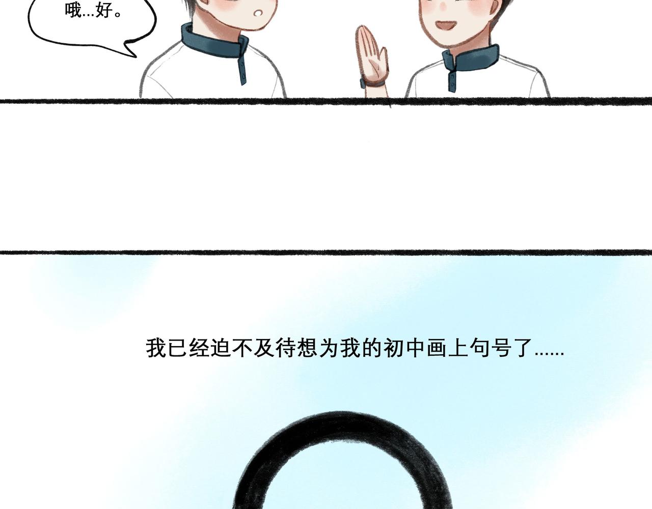 19.黎明已至41