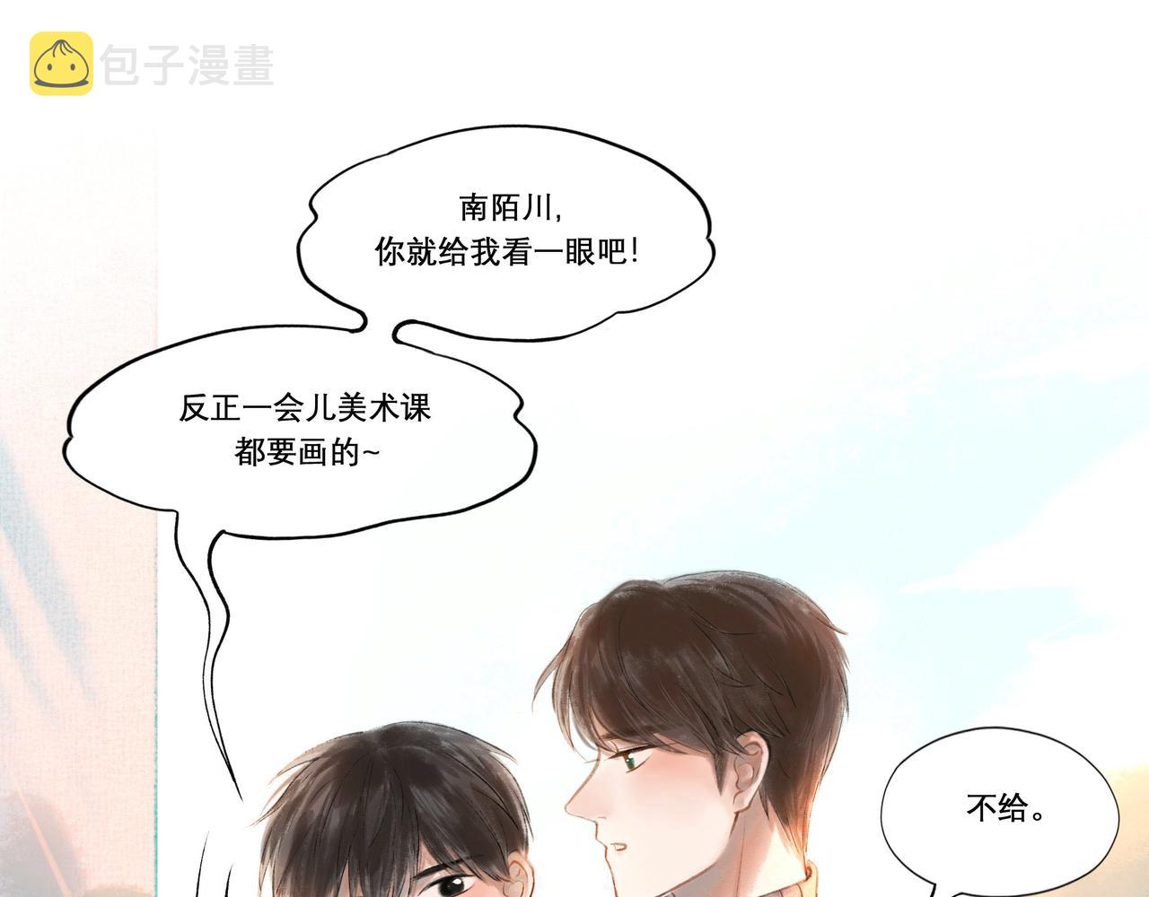 17.不愿揭开的伤疤3