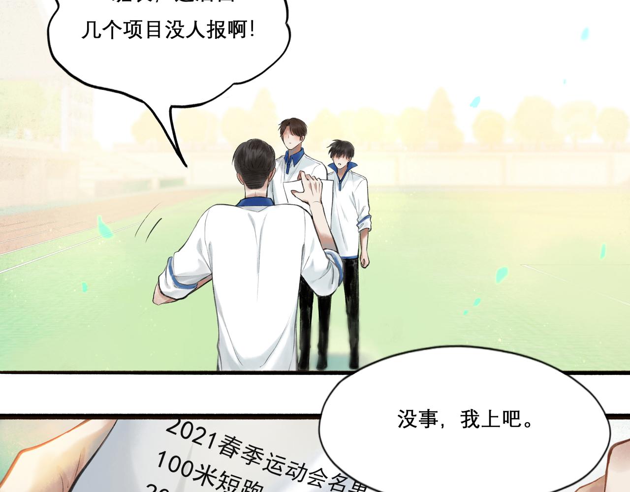 28.亲昵49