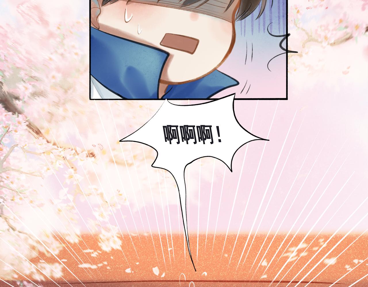 33.花树之下69