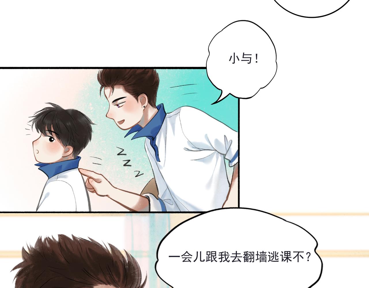 33.花树之下45