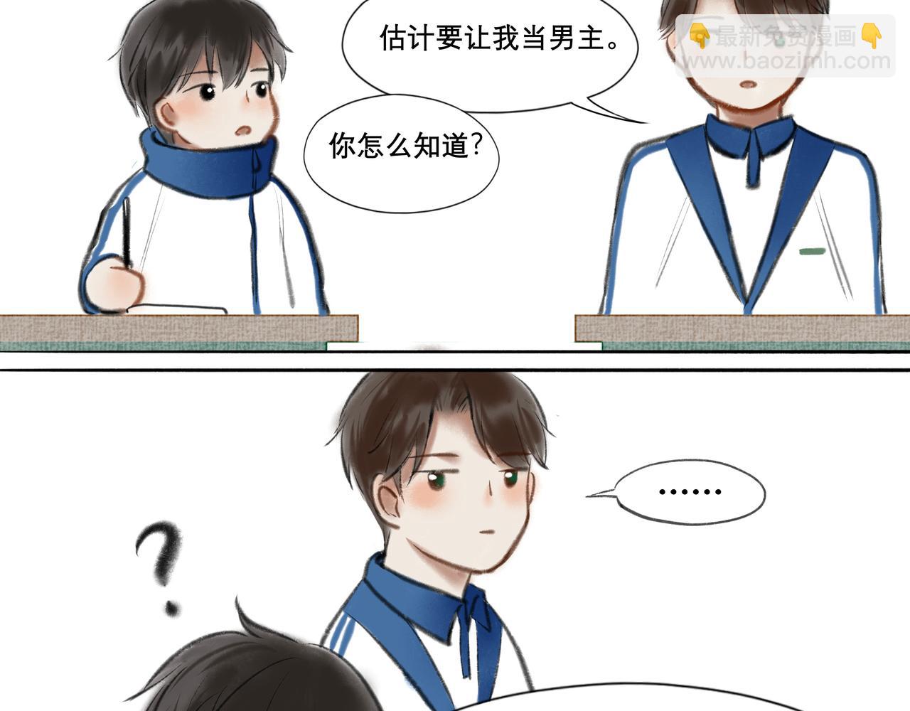 8.她喜欢你28