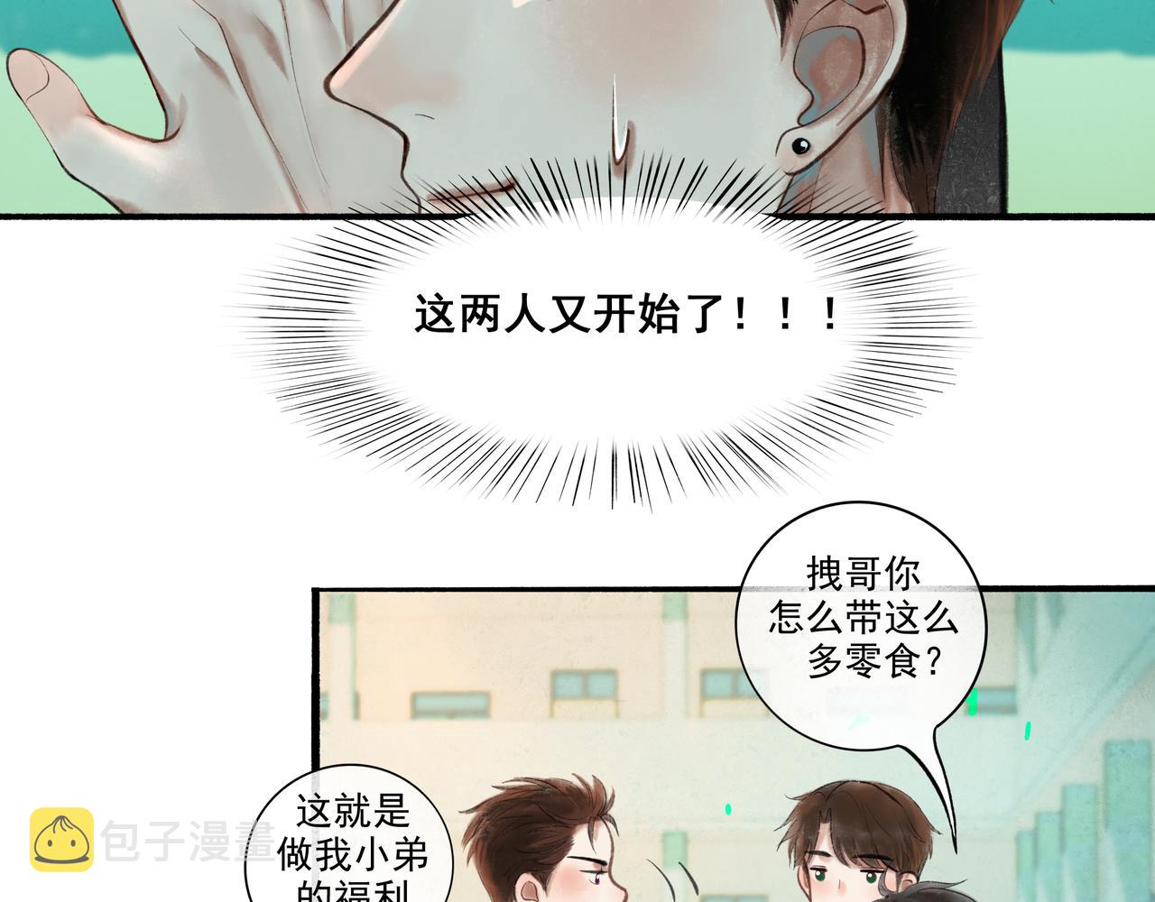 36.结界之内30