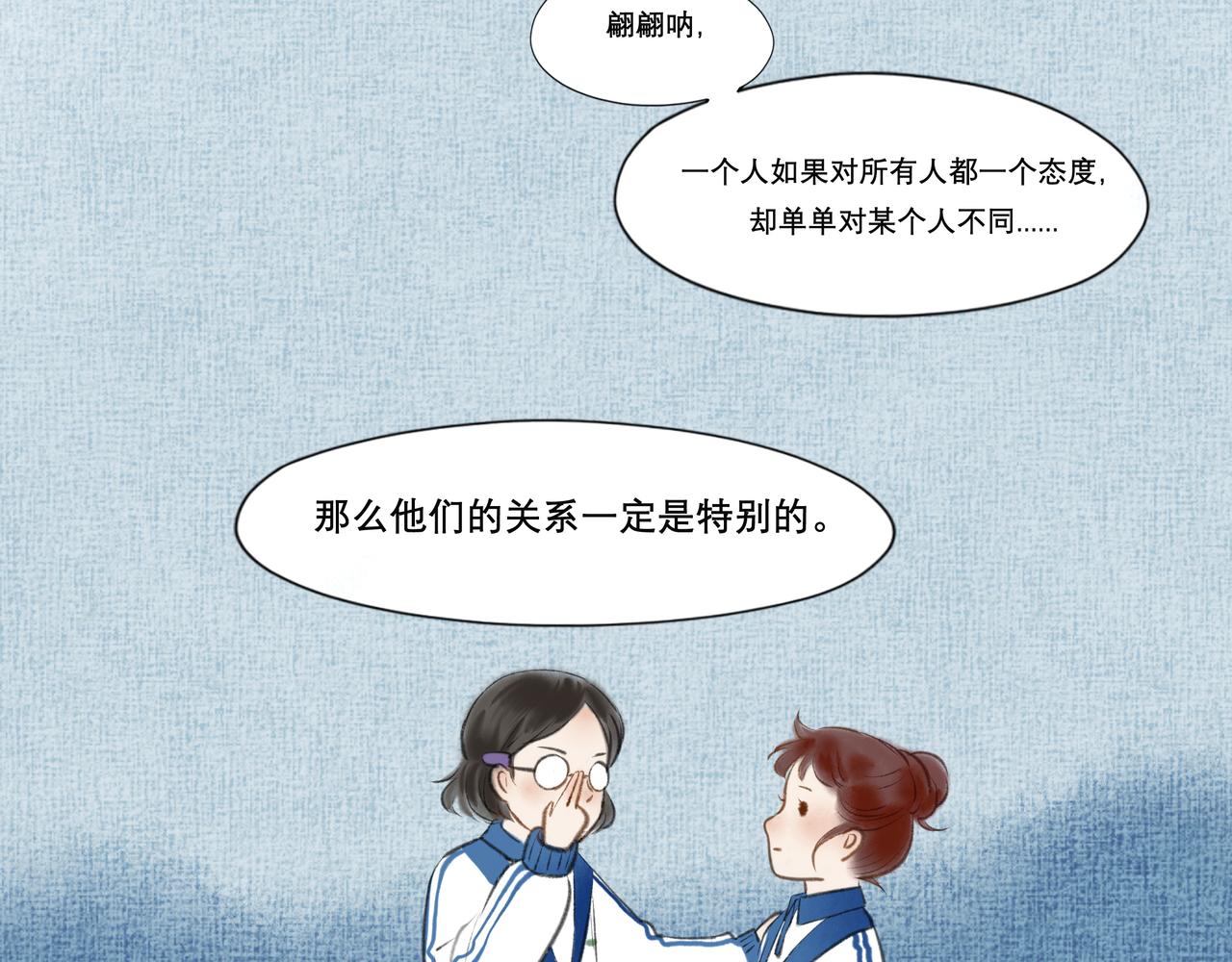 7.特别的你10
