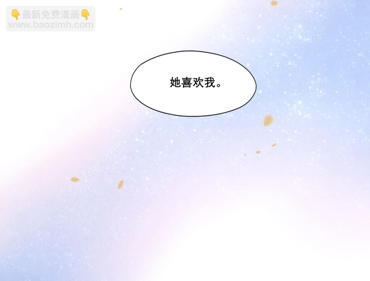 8.她喜欢你45
