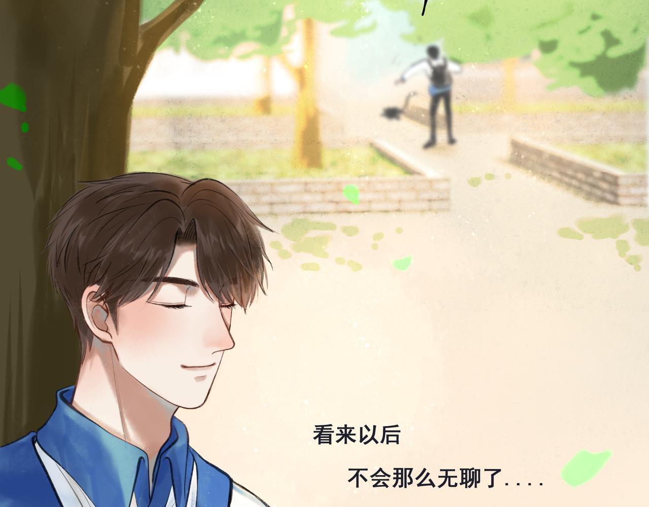 33.花树之下38
