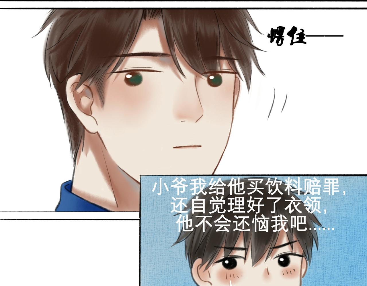 7.特别的你29