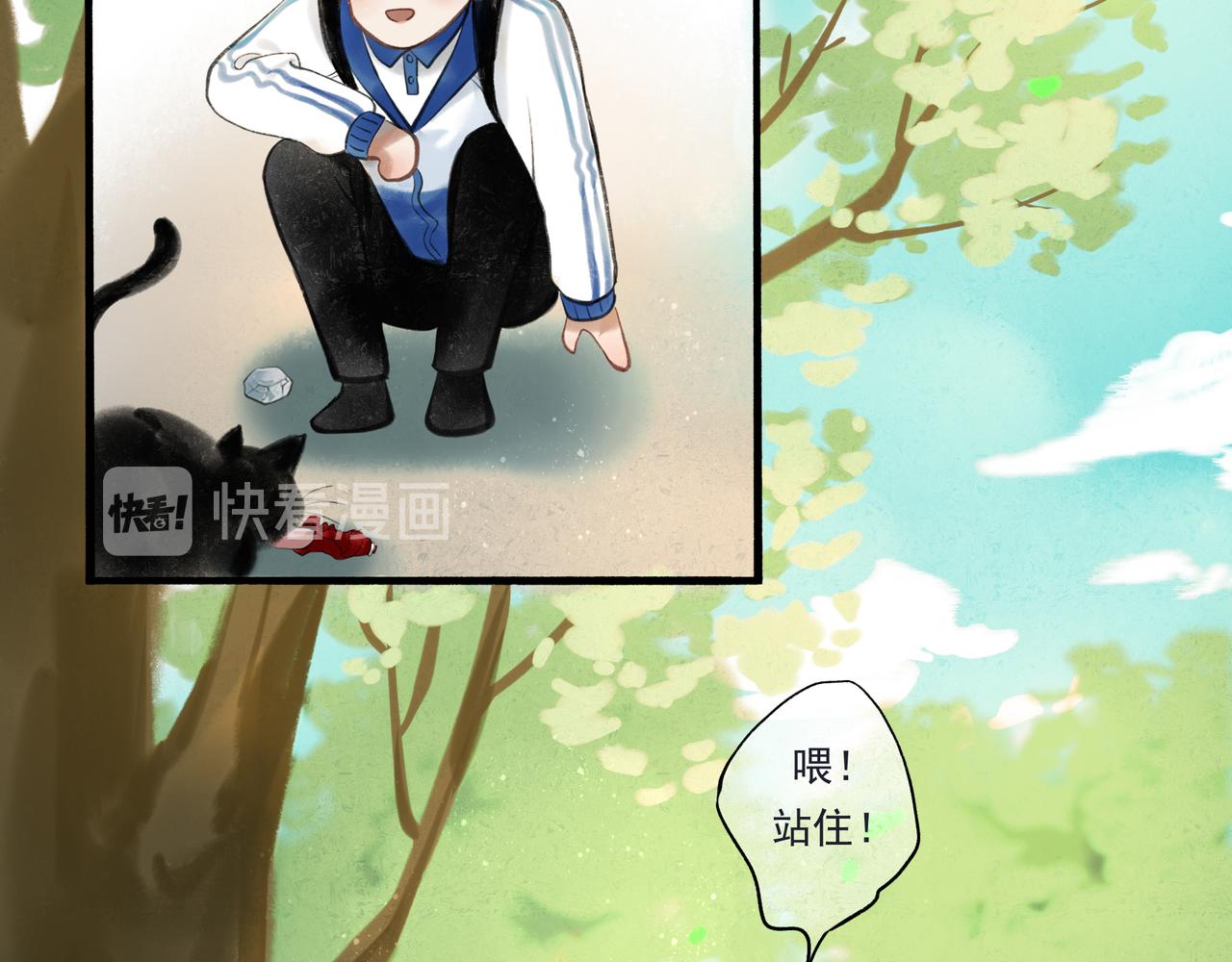 33.花树之下37