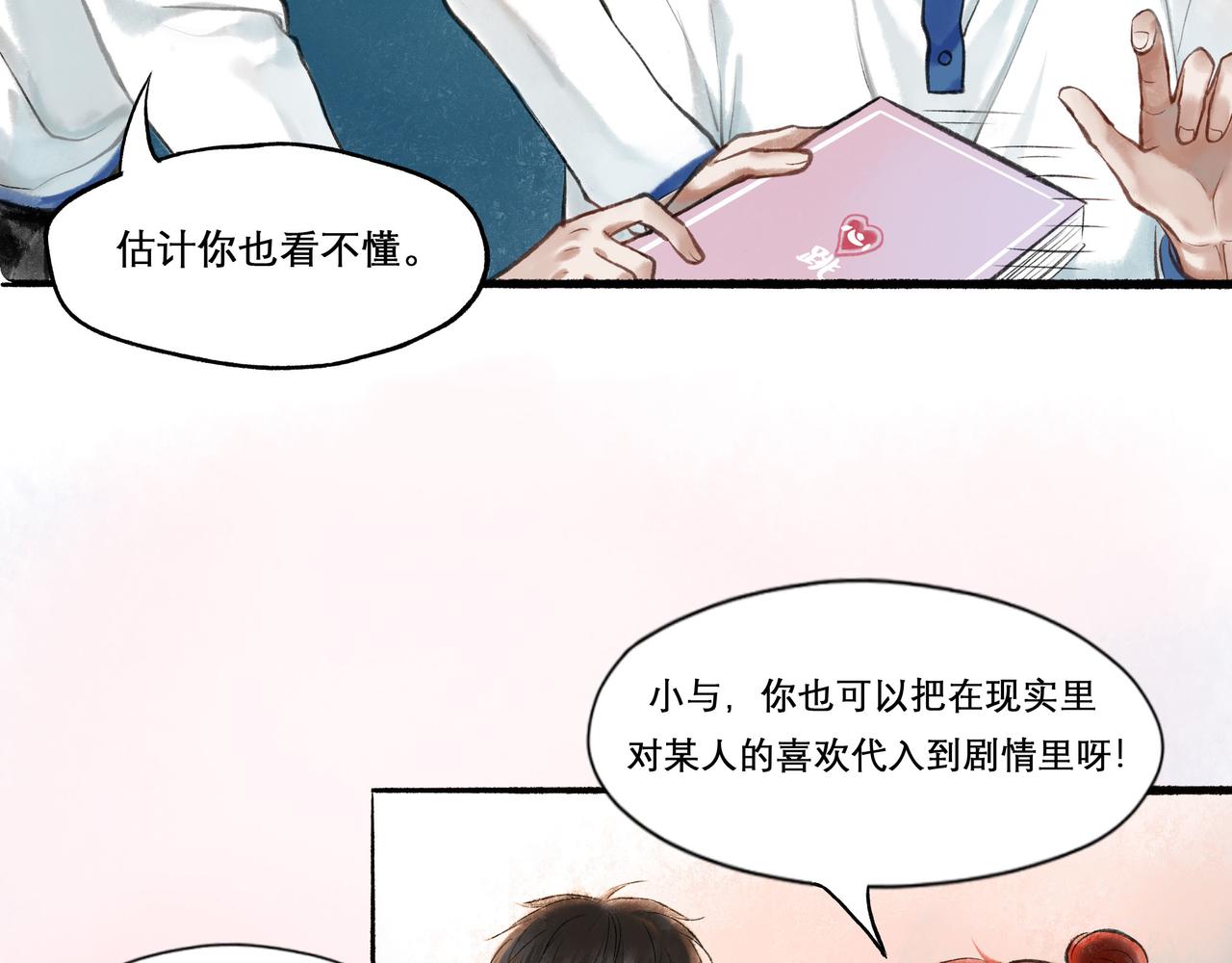 25.一场春雨46