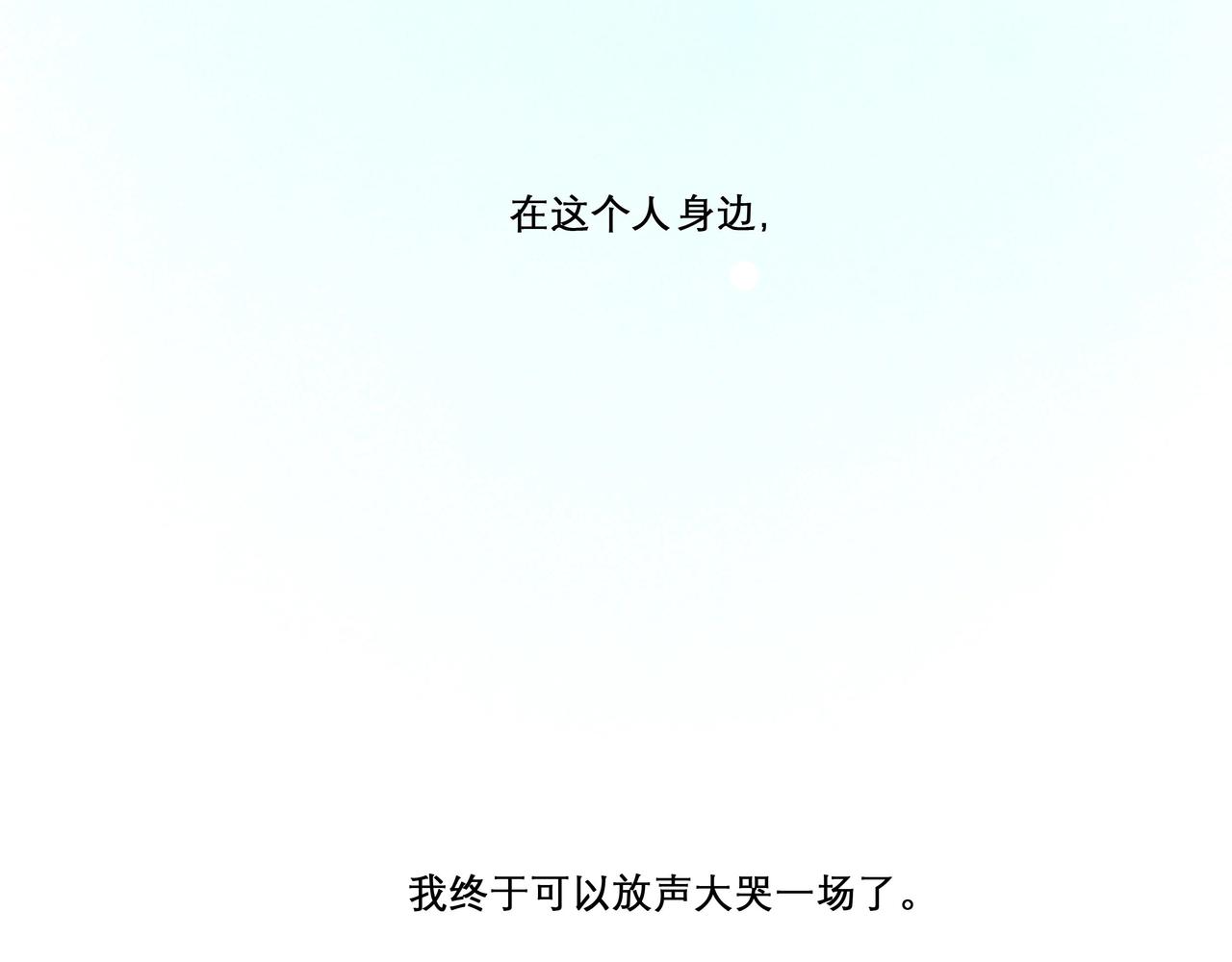 19.黎明已至115