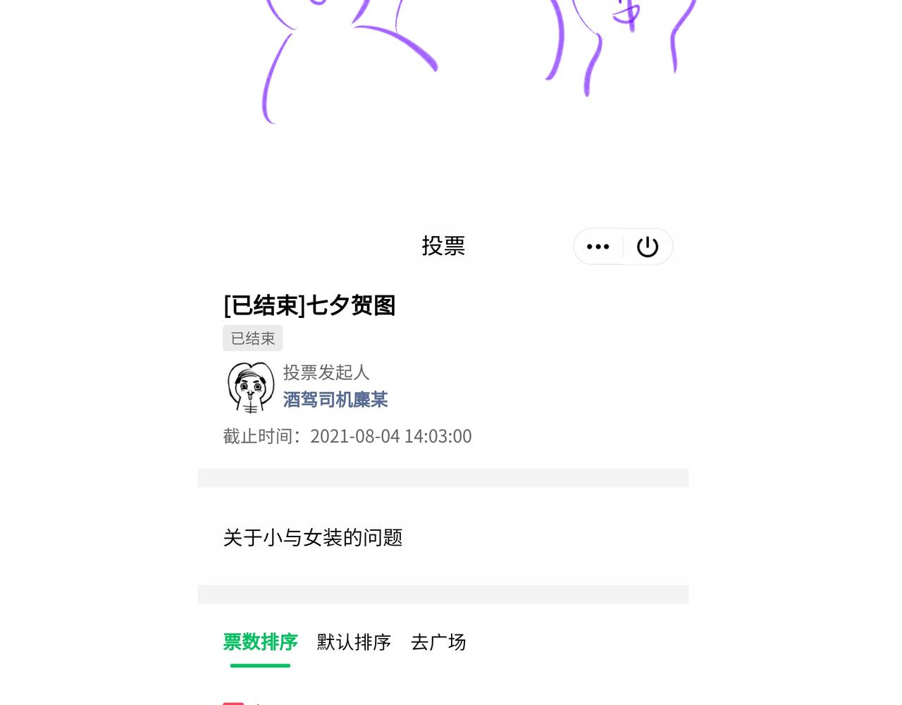 36.结界之内115