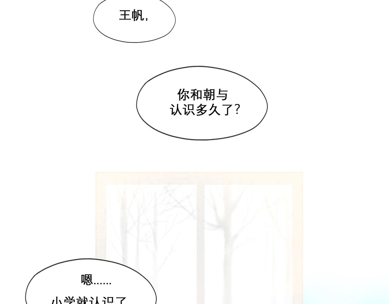 17.不愿揭开的伤疤31