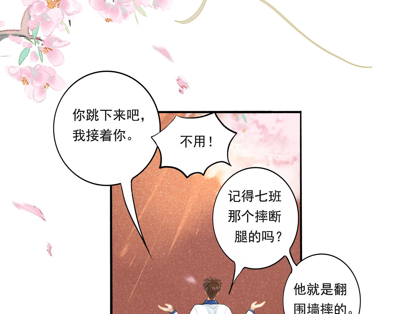 33.花树之下67