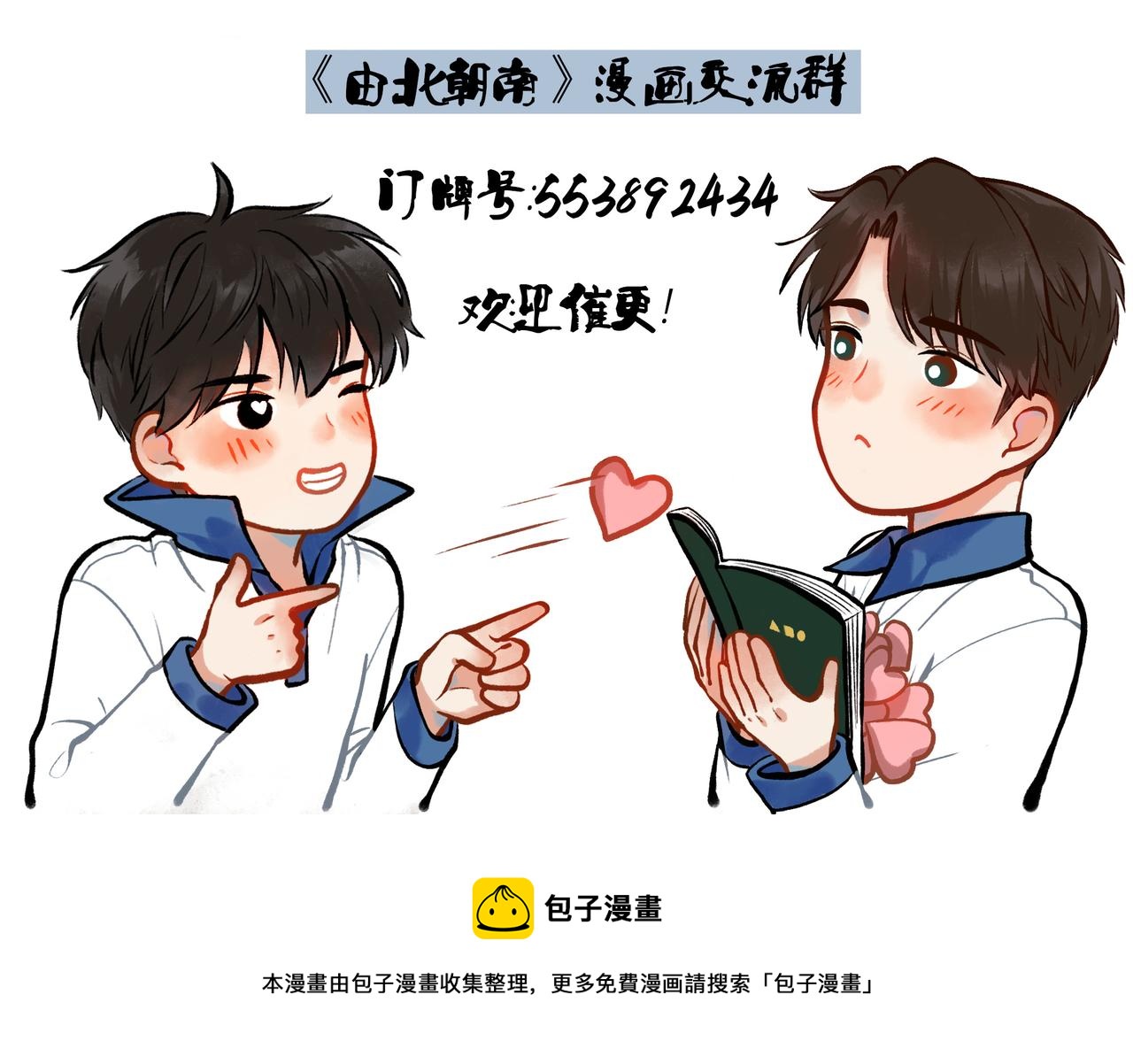 33.花树之下114