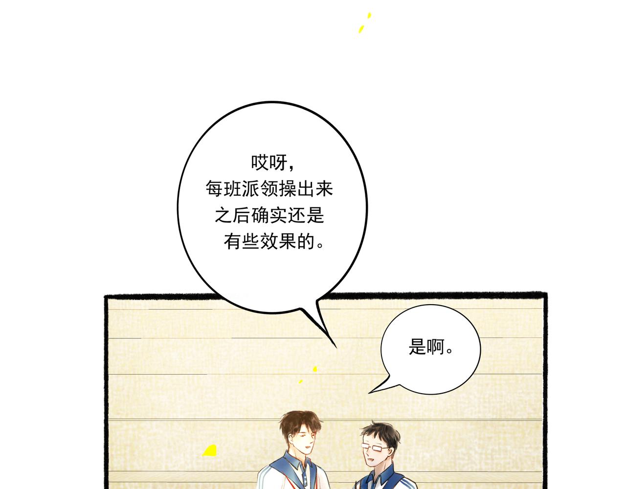 2.催天降雨19