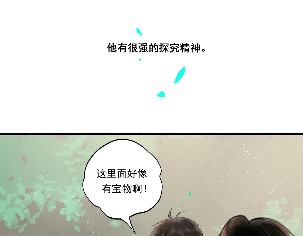 36.结界之内11