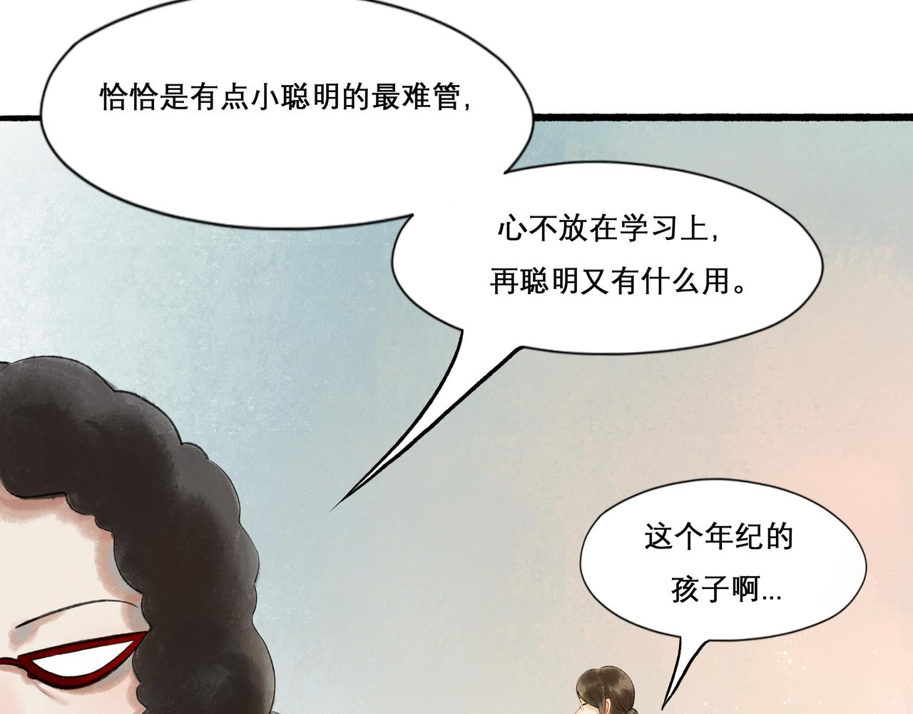 25.一场春雨29